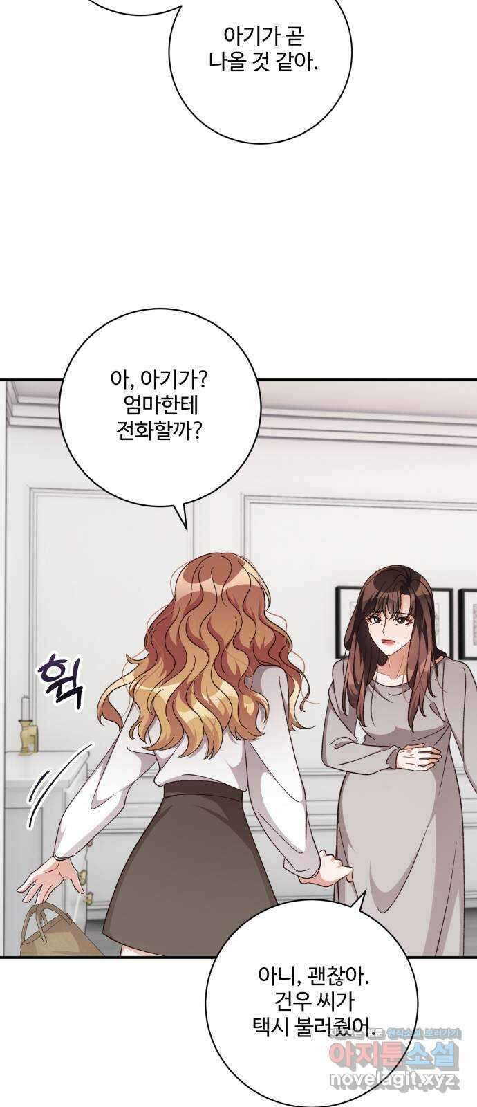 완벽한 부부는 없다 115화 (마지막화) 14
