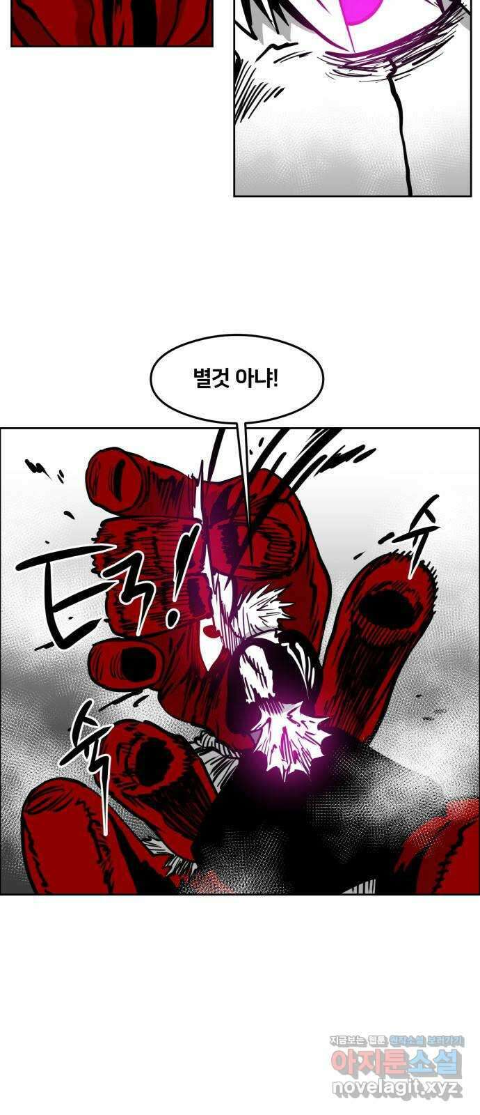 이매망량(네이버) 29화 6