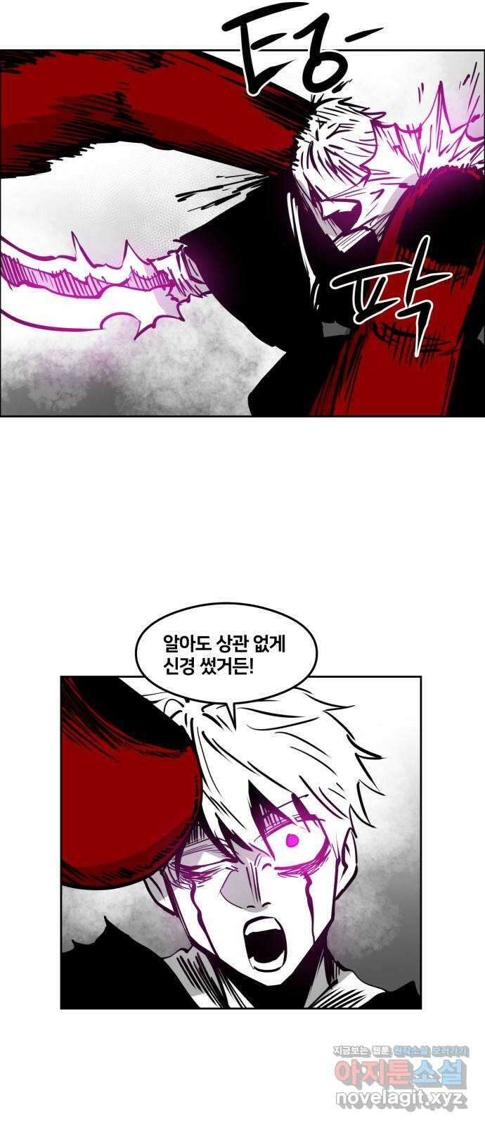 이매망량(네이버) 29화 7