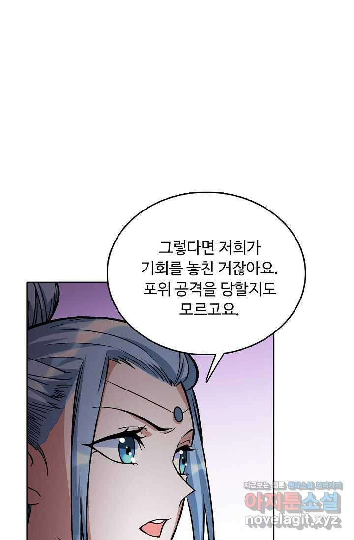 무도독존 446화 3