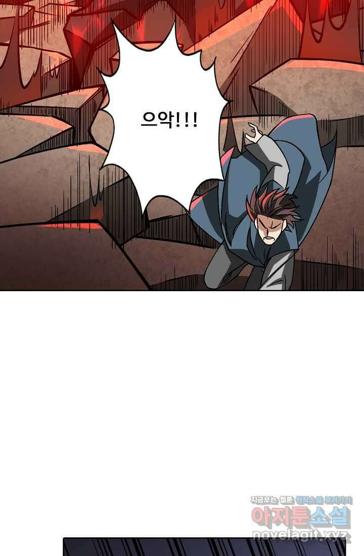 무도독존 446화 10