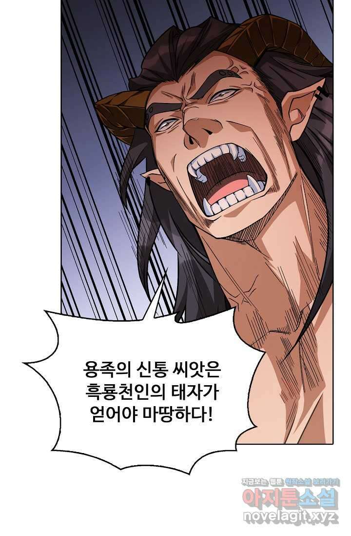 무도독존 446화 11