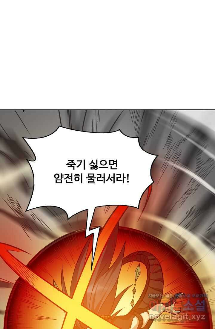 무도독존 446화 12
