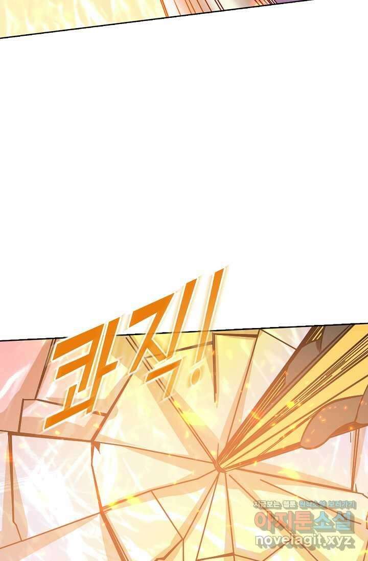 무도독존 446화 19