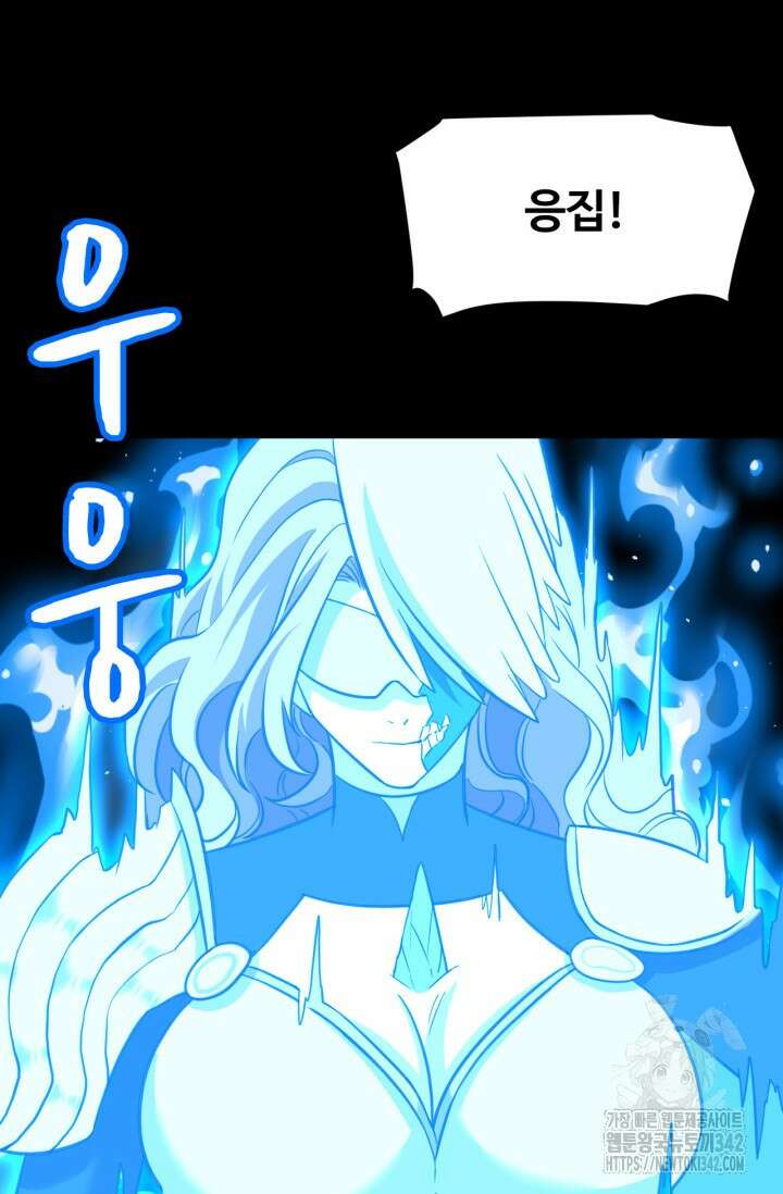 만년 후 미래에서 레벨업 90화 2