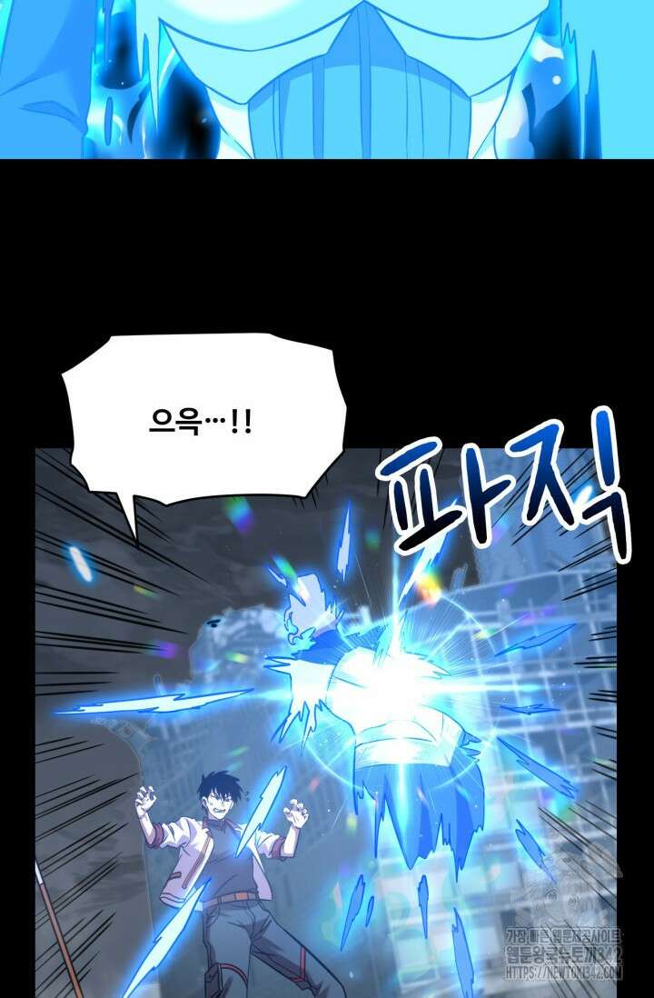 만년 후 미래에서 레벨업 90화 3