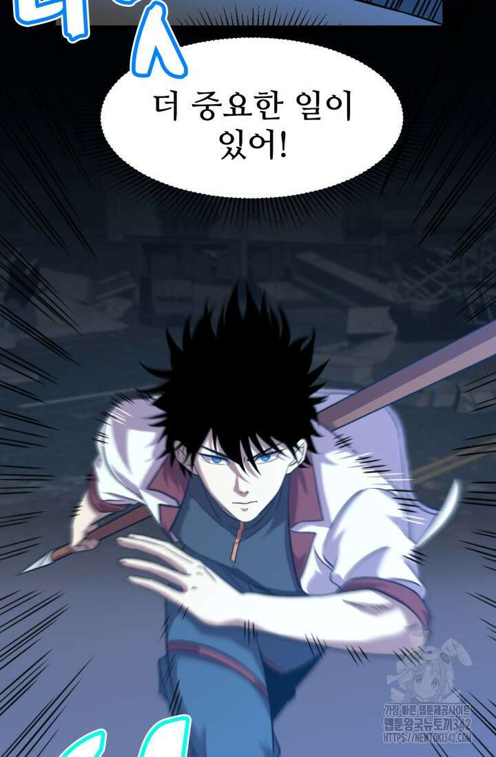 만년 후 미래에서 레벨업 90화 12