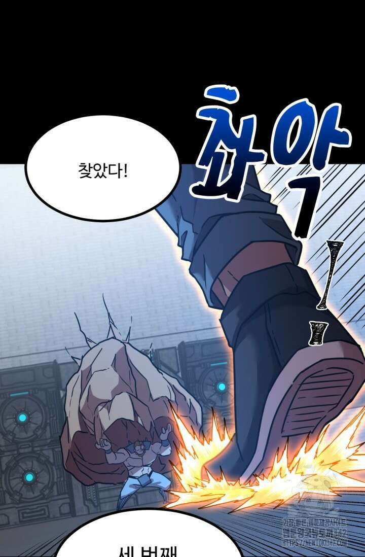 만년 후 미래에서 레벨업 90화 18