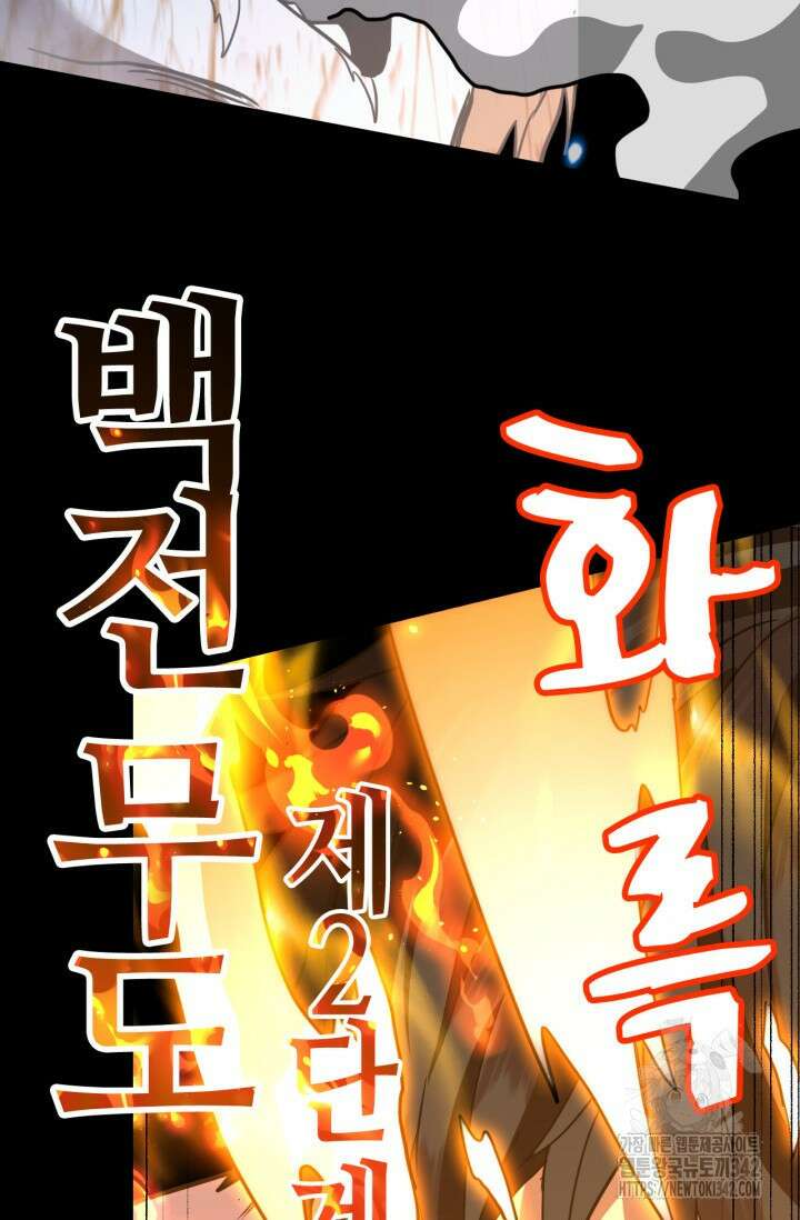 만년 후 미래에서 레벨업 90화 22