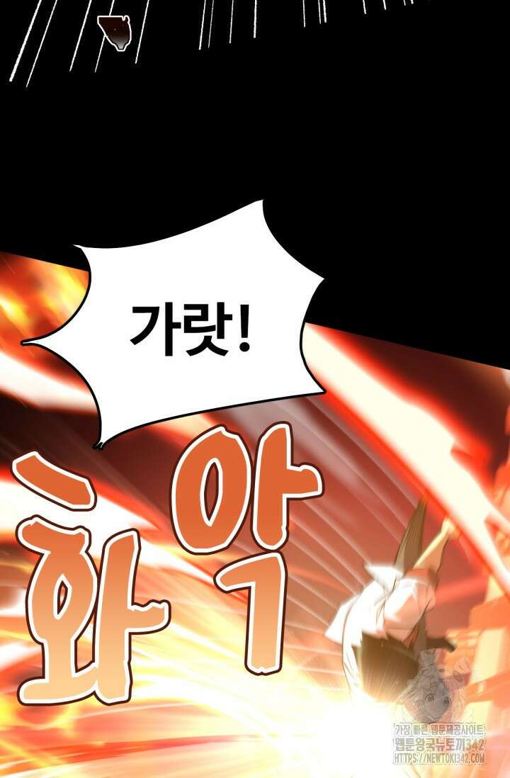만년 후 미래에서 레벨업 90화 25