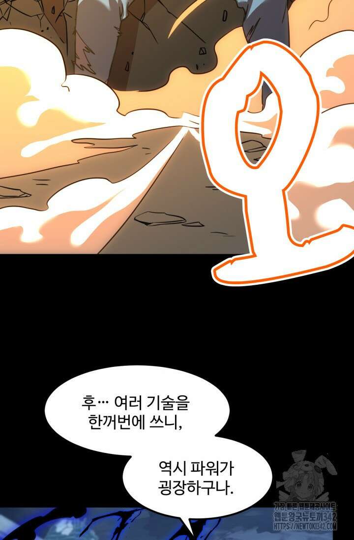 만년 후 미래에서 레벨업 90화 37