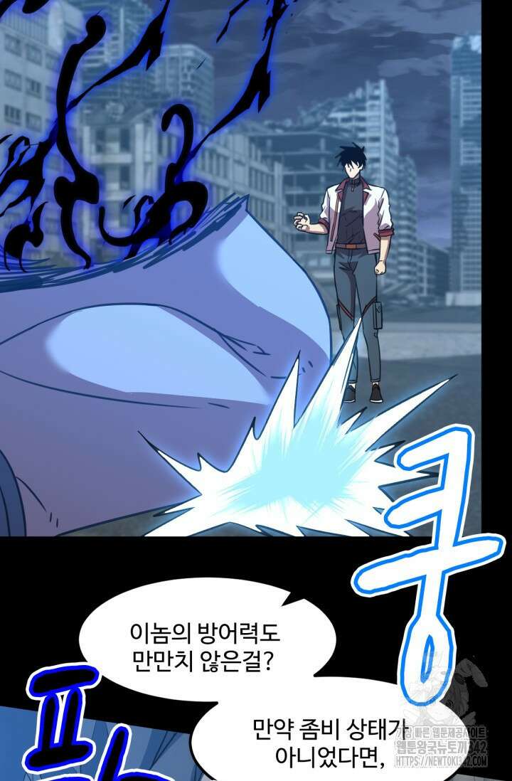 만년 후 미래에서 레벨업 90화 38