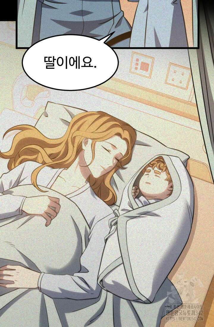 만년 후 미래에서 레벨업 90화 66