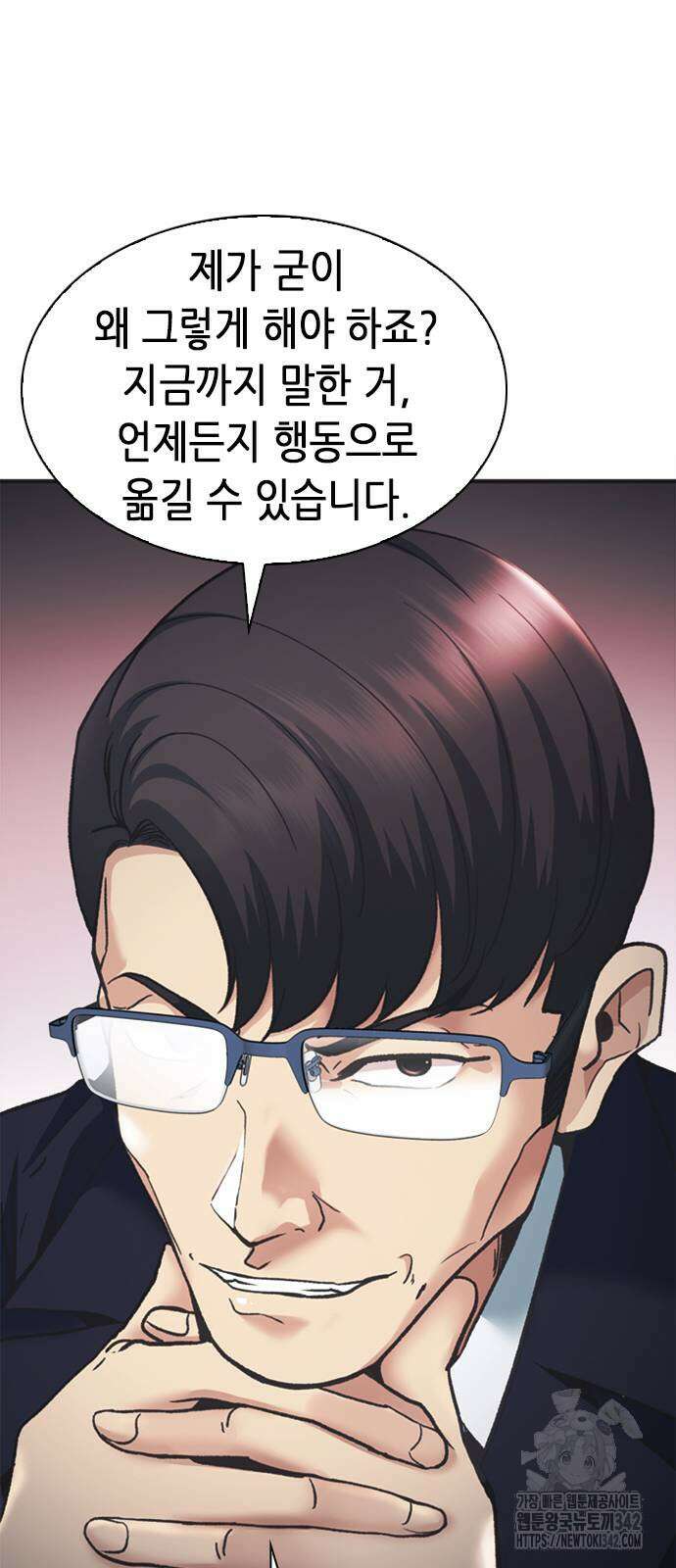 신입사원 강 회장 55화 12