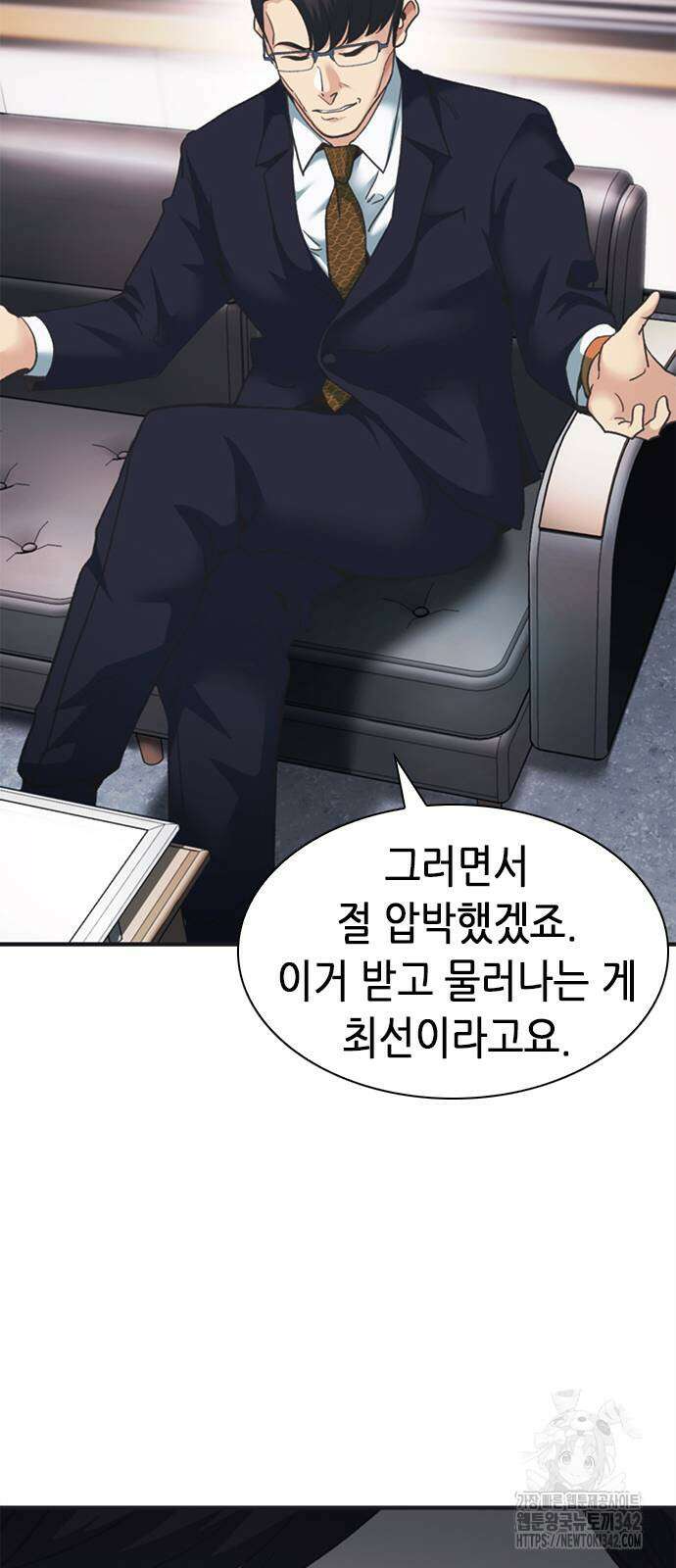 신입사원 강 회장 55화 15