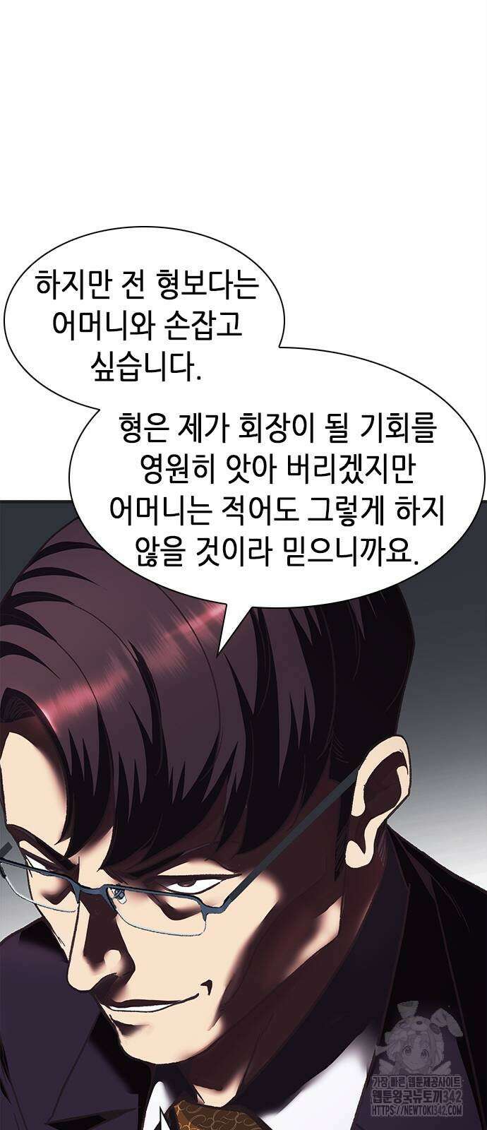 신입사원 강 회장 55화 21