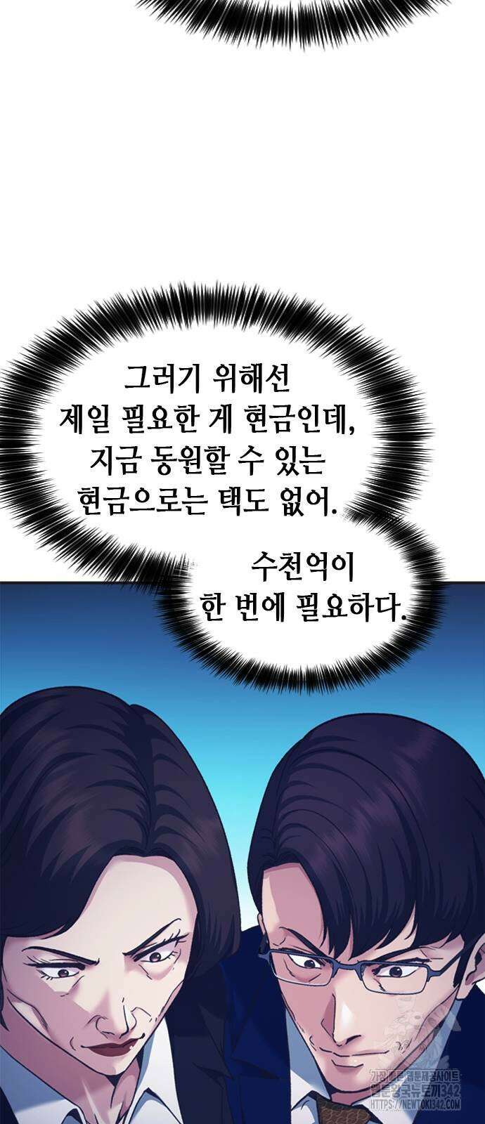 신입사원 강 회장 55화 44