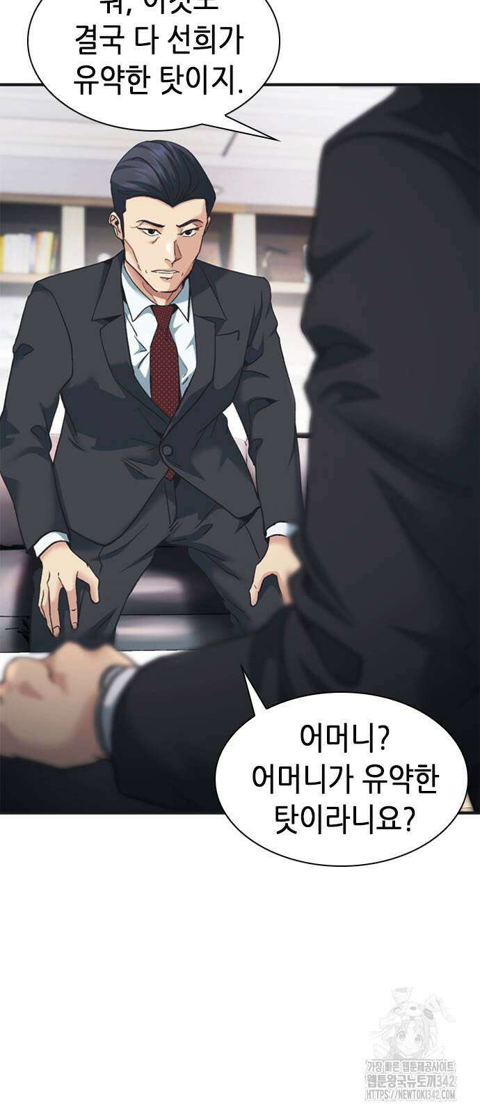 신입사원 강 회장 55화 55
