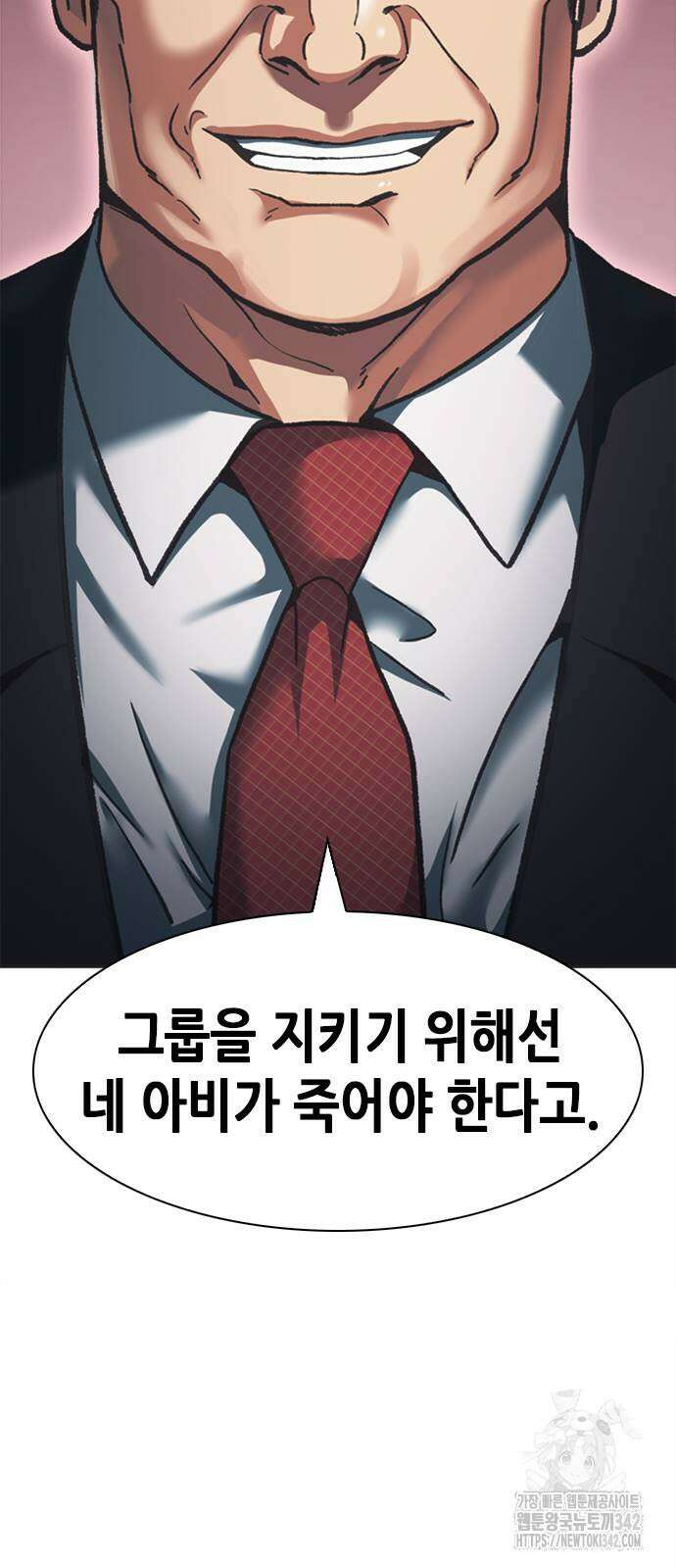 신입사원 강 회장 55화 58