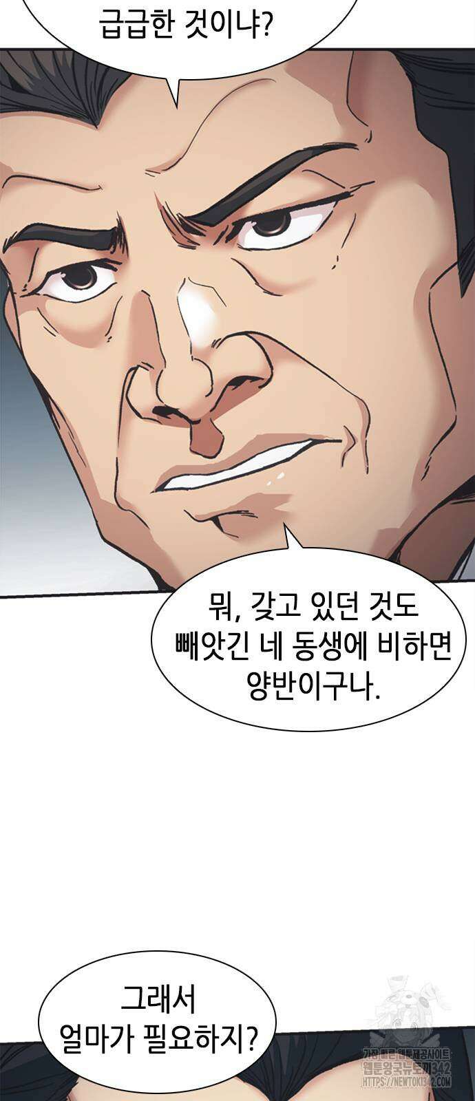 신입사원 강 회장 55화 63
