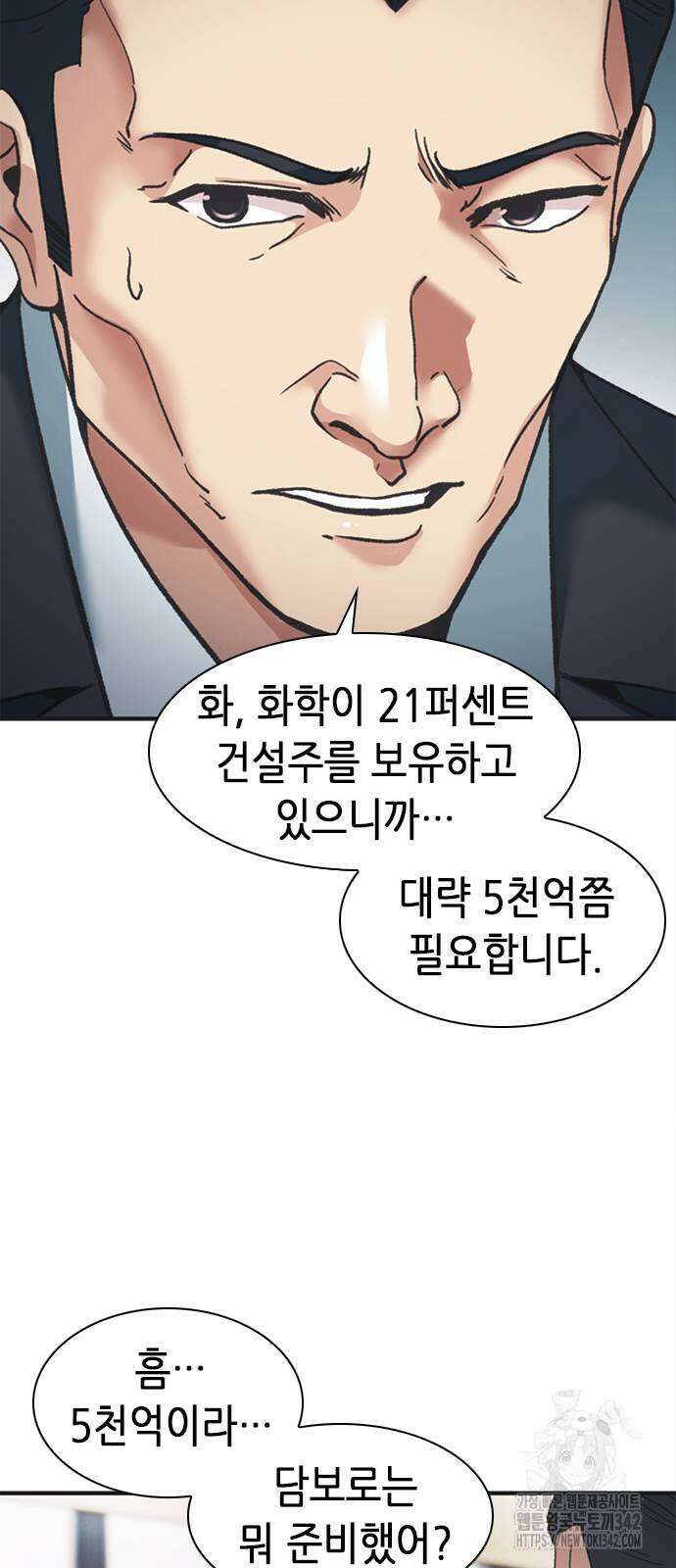 신입사원 강 회장 55화 64