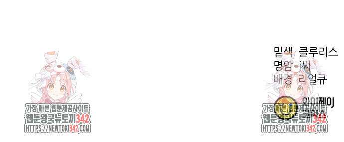 신입사원 강 회장 55화 104