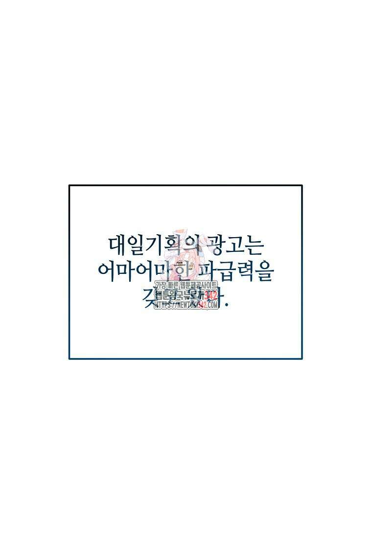 망나니 천재 작곡가 회귀하다 6화 1