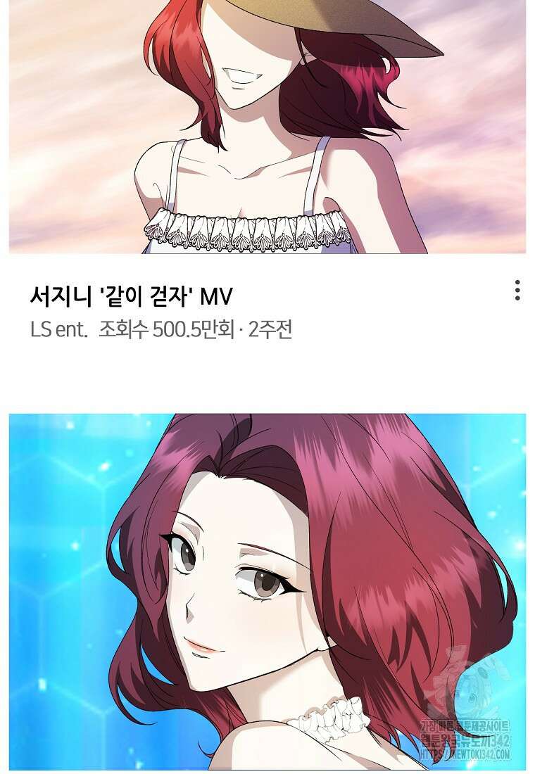 망나니 천재 작곡가 회귀하다 6화 4