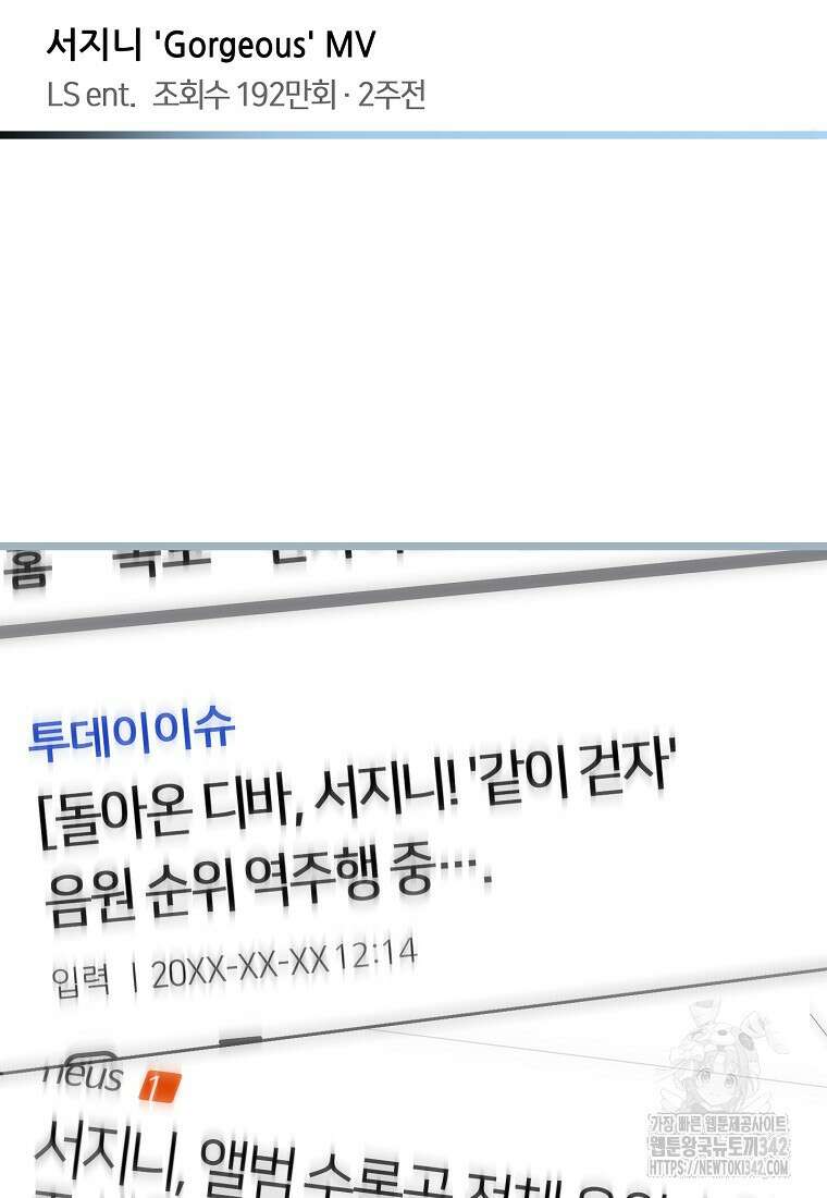 망나니 천재 작곡가 회귀하다 6화 5