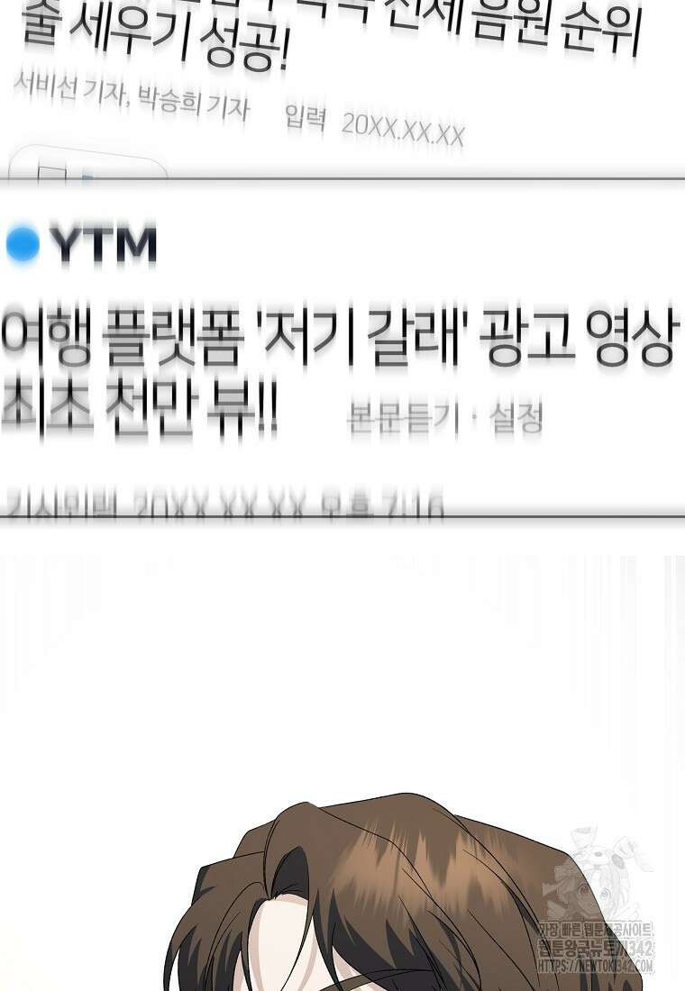 망나니 천재 작곡가 회귀하다 6화 6