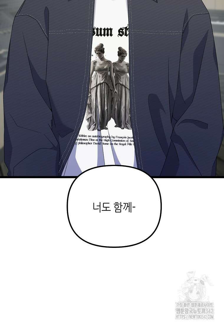 망나니 천재 작곡가 회귀하다 6화 15