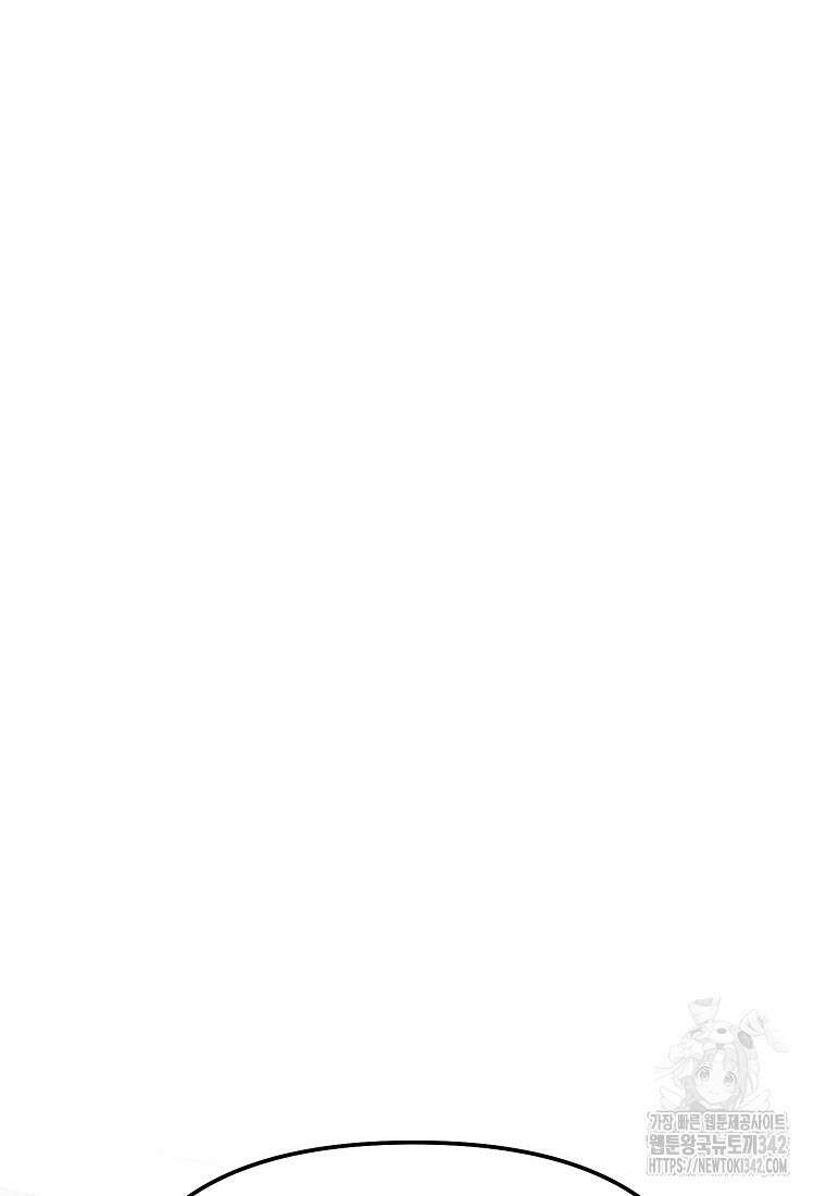 망나니 천재 작곡가 회귀하다 6화 16