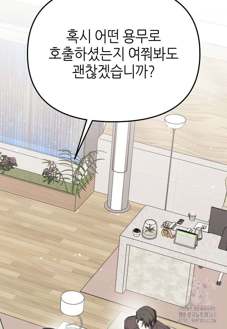 망나니 천재 작곡가 회귀하다 6화 17