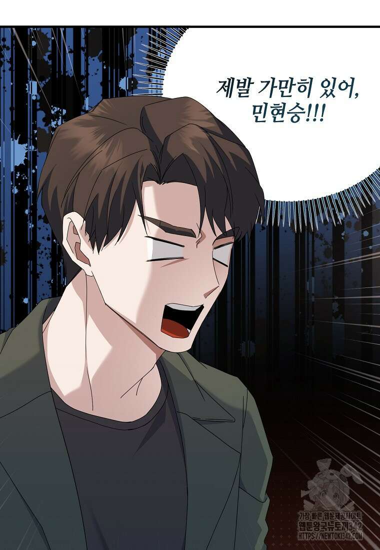망나니 천재 작곡가 회귀하다 6화 21