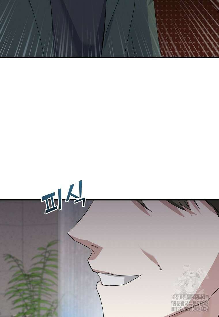 망나니 천재 작곡가 회귀하다 6화 22
