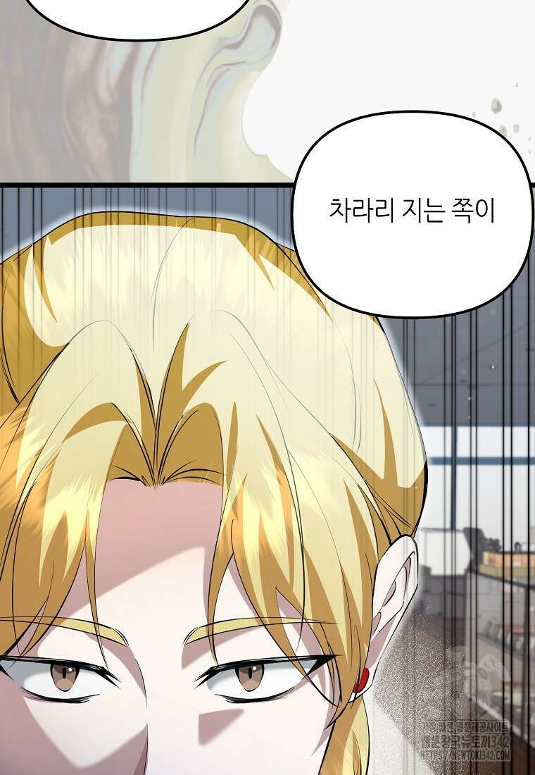 망나니 천재 작곡가 회귀하다 16화 15