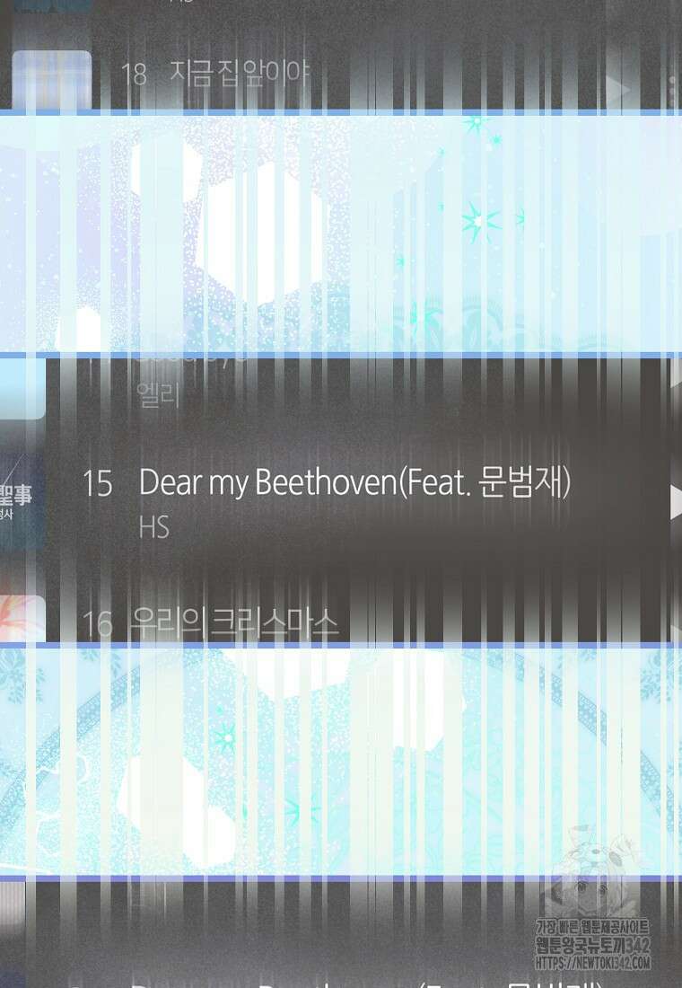 망나니 천재 작곡가 회귀하다 16화 21
