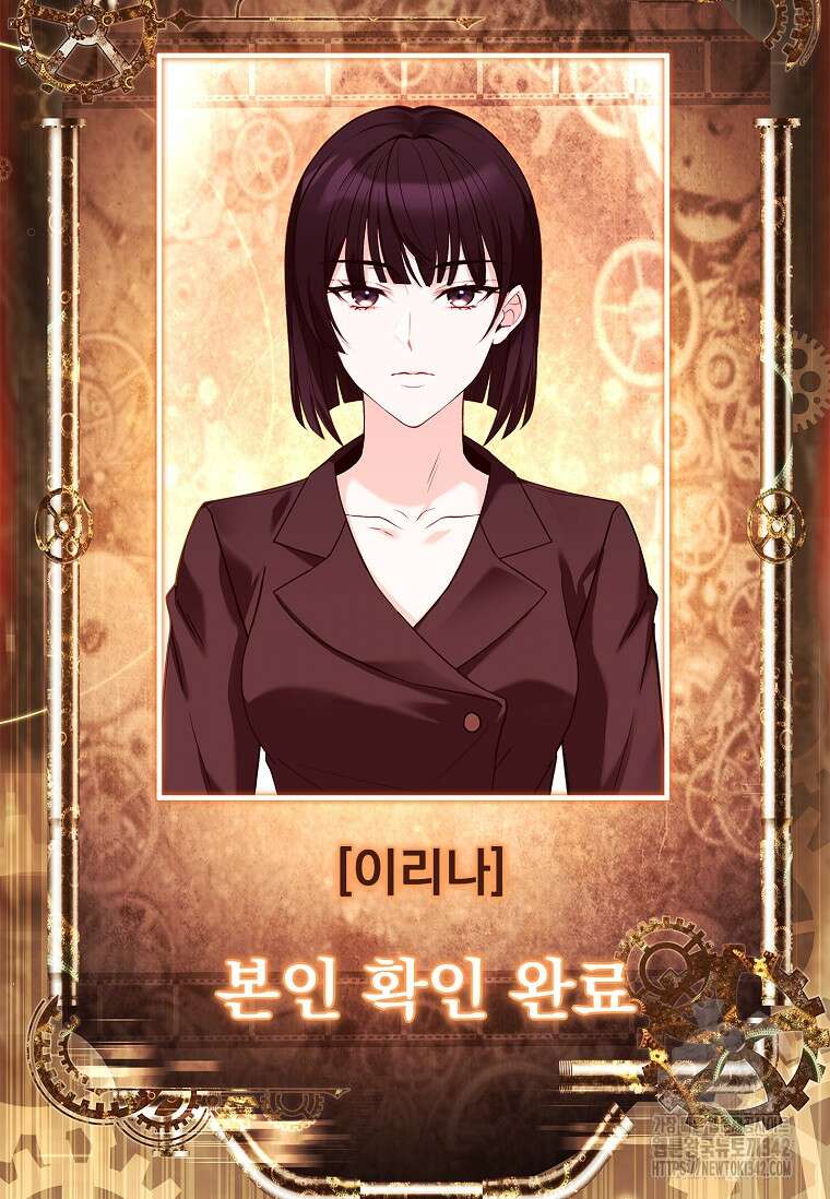 통각 설정 꺼놨다니까요? 6화 3