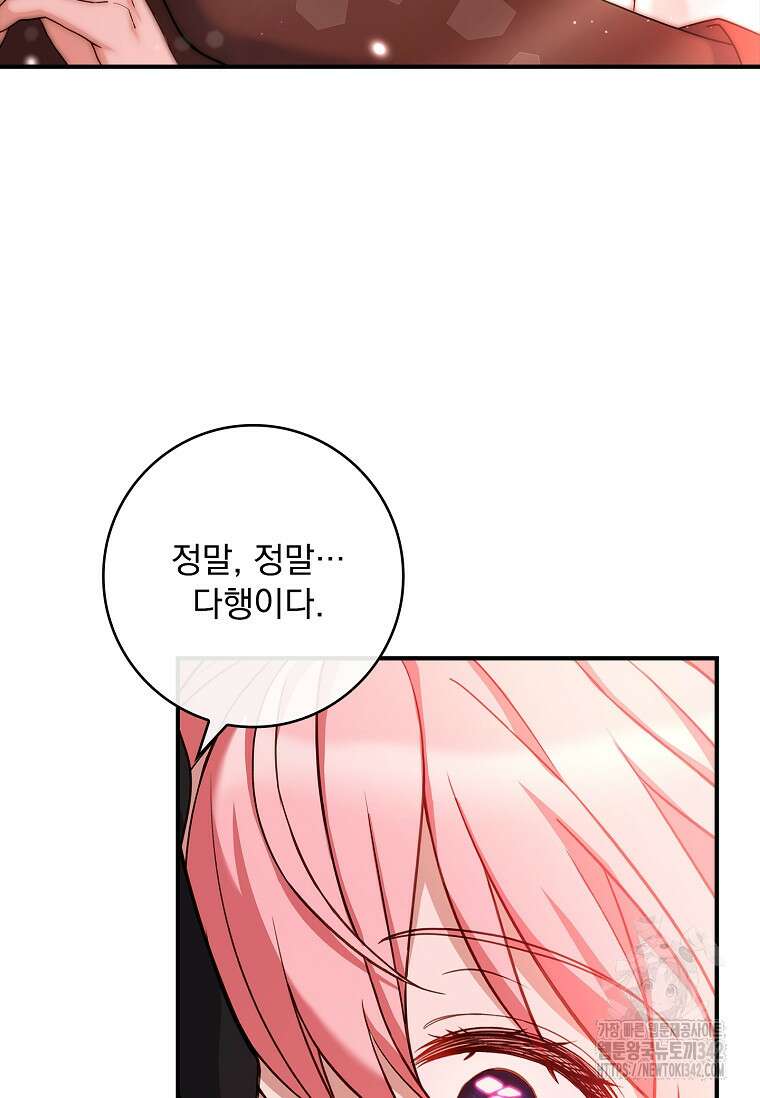 통각 설정 꺼놨다니까요? 6화 12