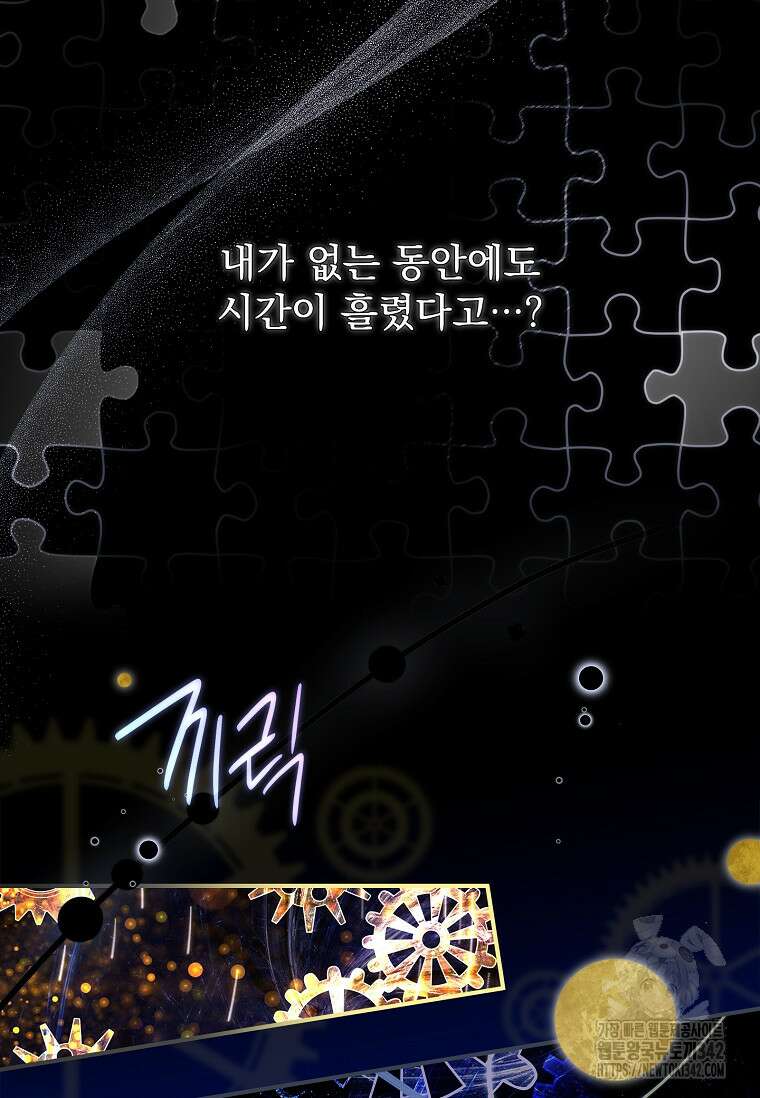 통각 설정 꺼놨다니까요? 6화 18