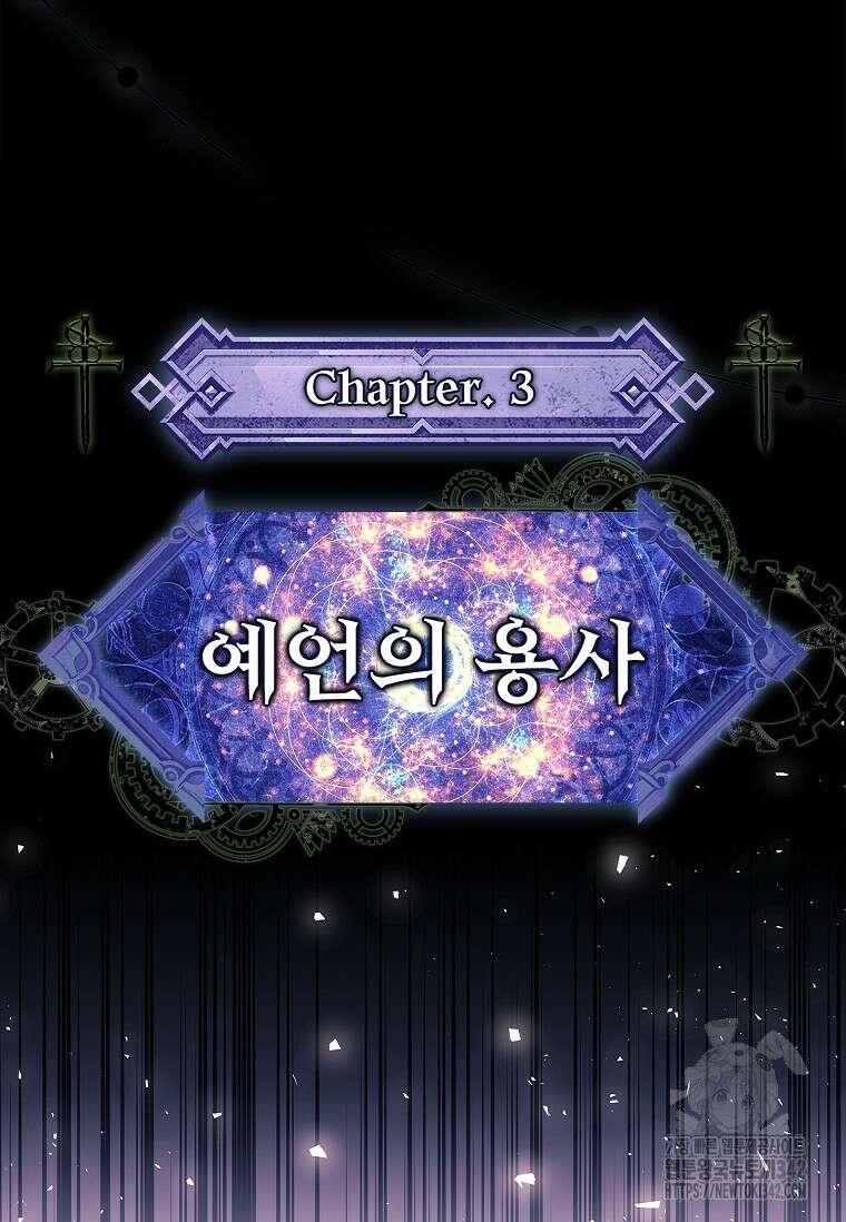통각 설정 꺼놨다니까요? 6화 22