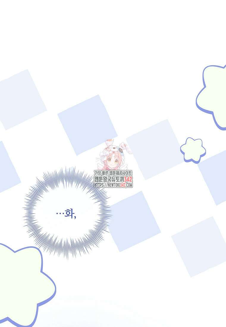 통각 설정 꺼놨다니까요? 16화 1