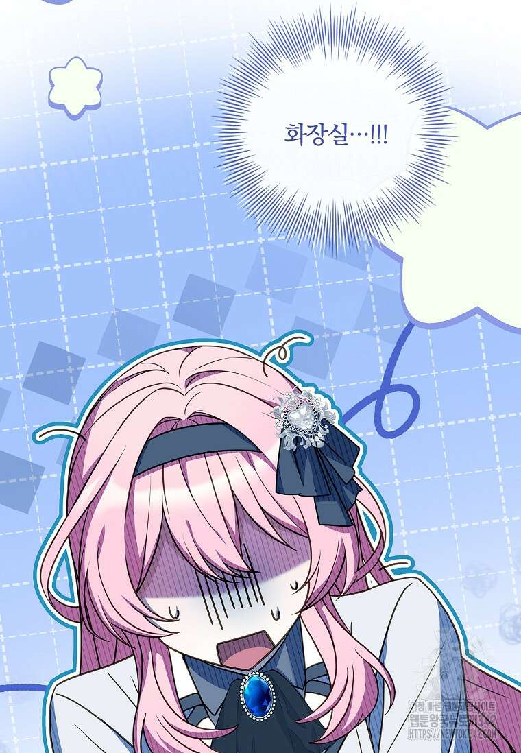통각 설정 꺼놨다니까요? 16화 2
