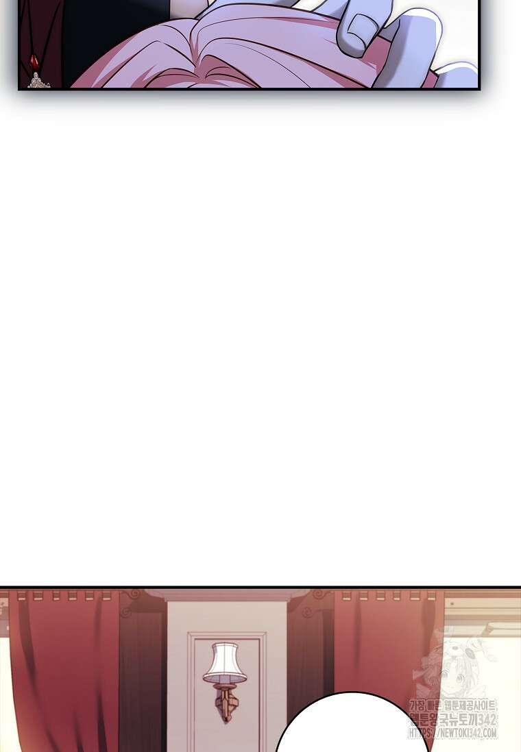 통각 설정 꺼놨다니까요? 16화 20