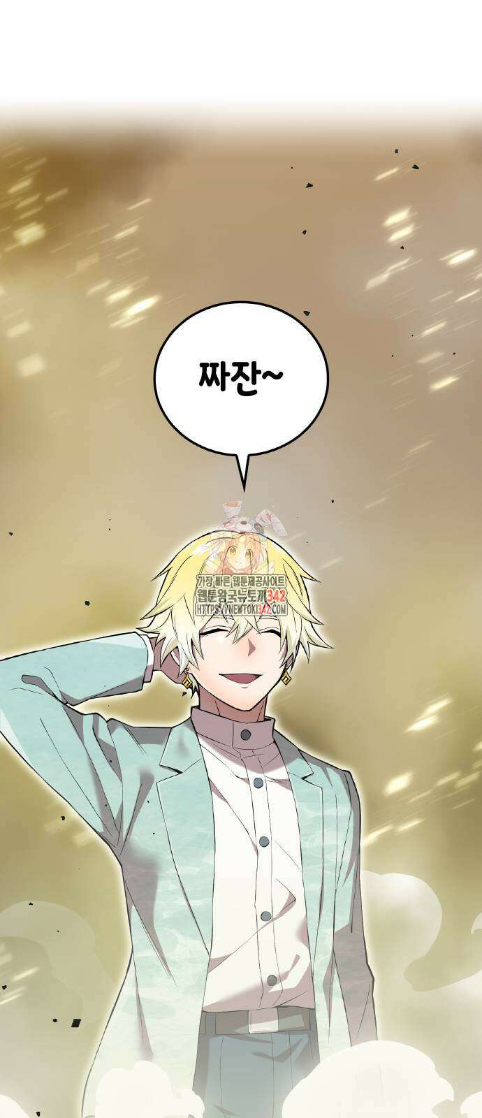 나만 최강 초월자 4화 1