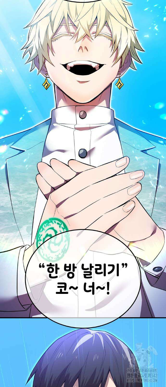 나만 최강 초월자 4화 11