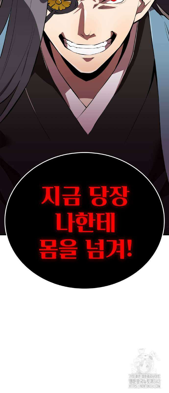 나만 최강 초월자 4화 14