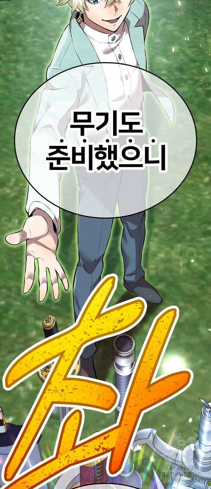 나만 최강 초월자 4화 21