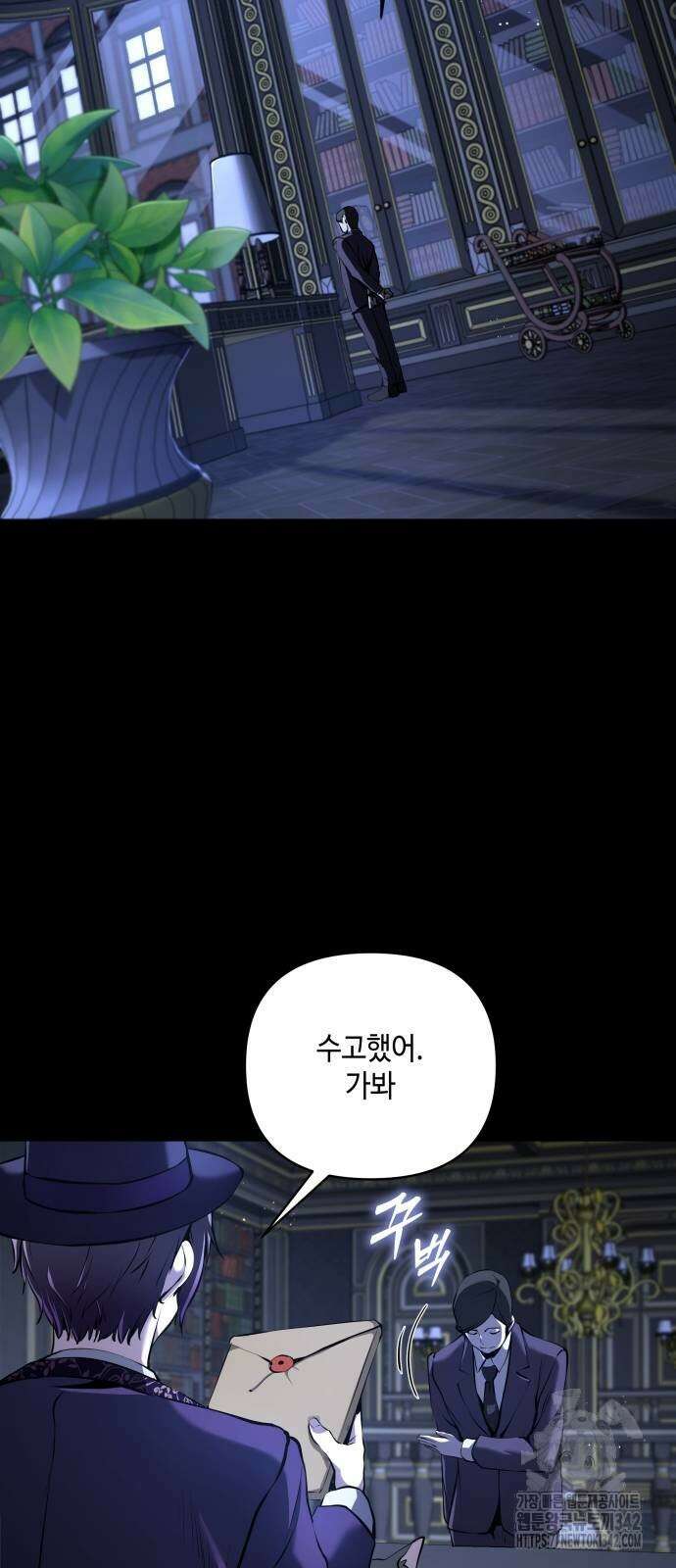 이상한 나라의 흰 토끼 22화 4