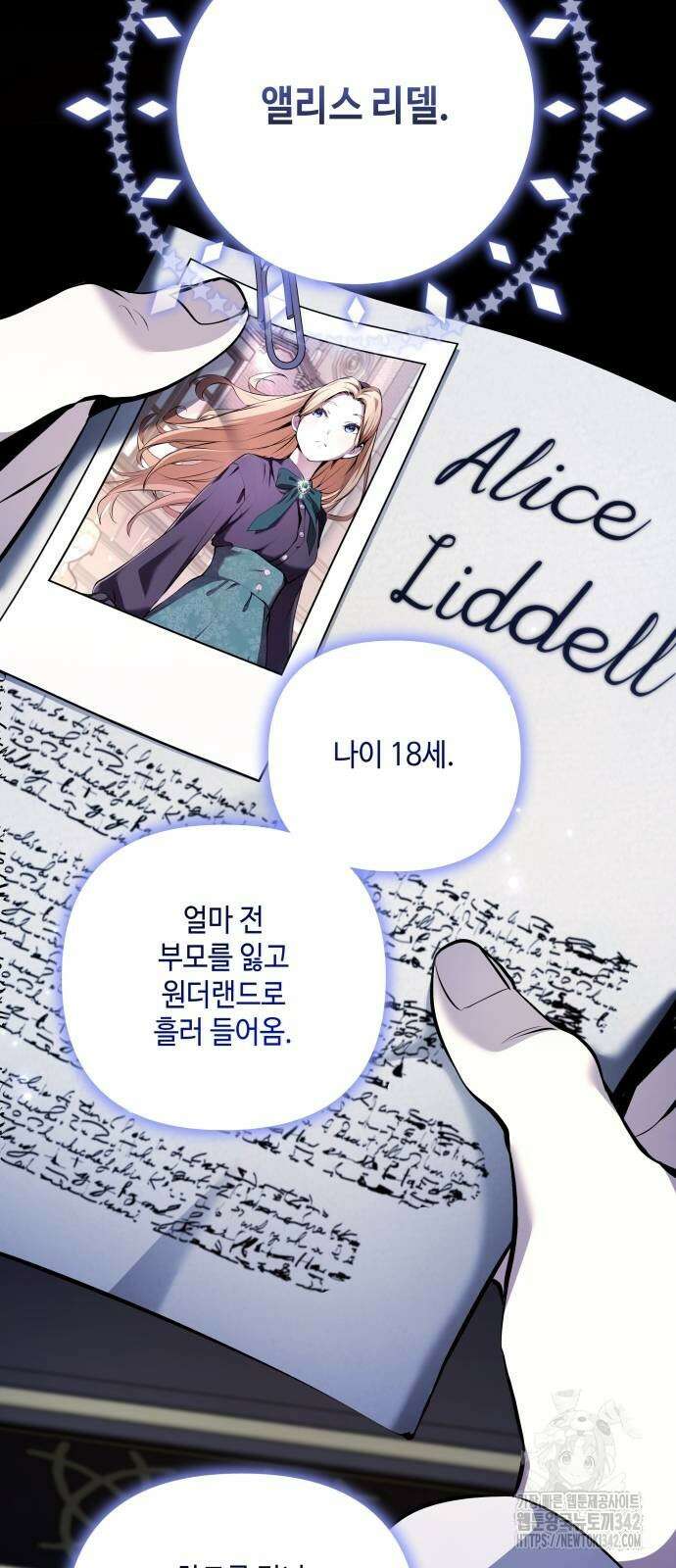 이상한 나라의 흰 토끼 22화 6